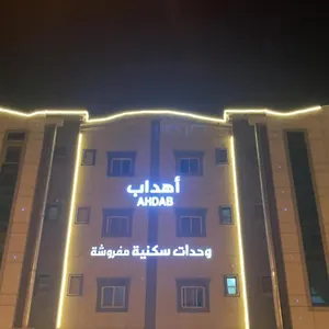 Ahdab فندق الرياض